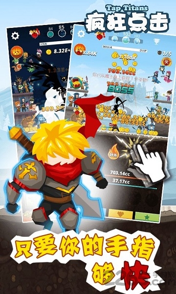 疯狂点击2中文版