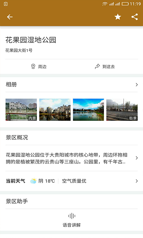 地图gps导航app