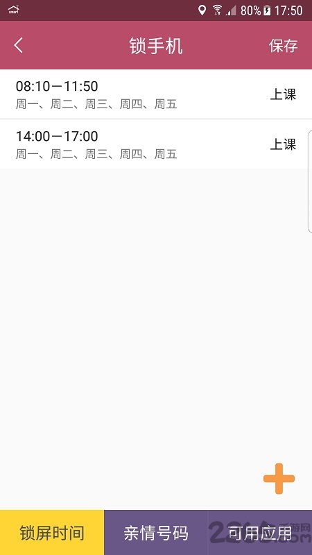 小霸王易守护官方版 小霸王易守护app下载
