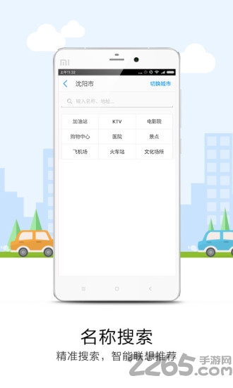悠悠导航旧版本5.3.6