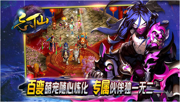 忘仙熊猫玩客户端