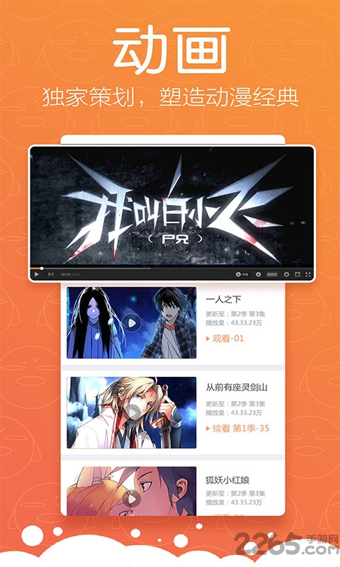 腾讯漫画vip账号共享版(腾讯动漫)