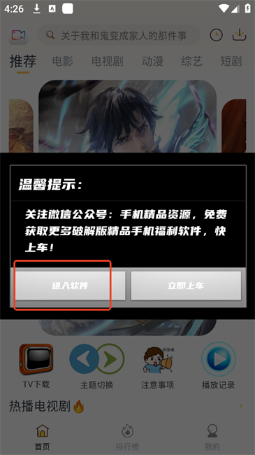 爱电影app 爱电影软件