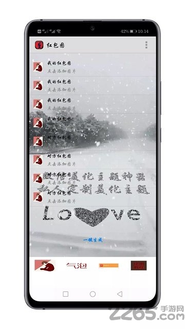 微信美化神器手机版