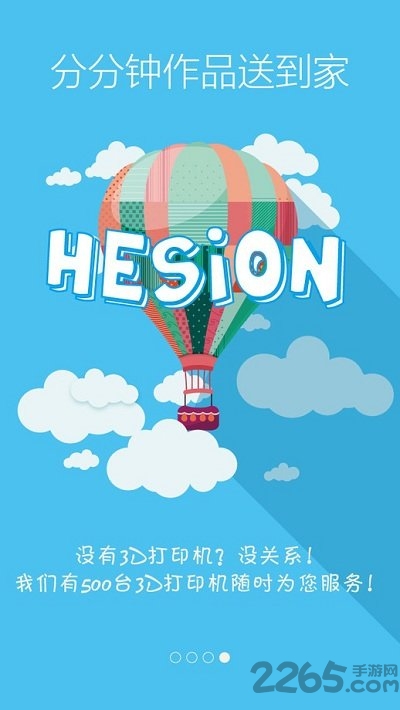 手机打印工场apk