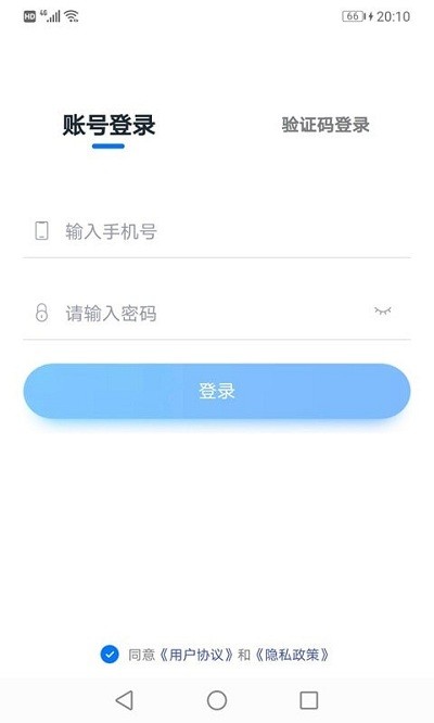 验证宝app