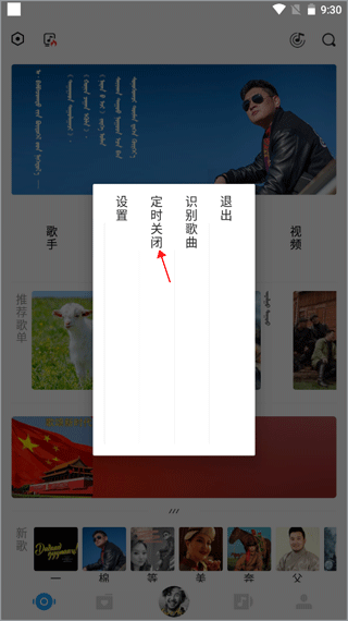 ehshig怎么定时关闭音乐 ehshig怎么定时关闭音乐
