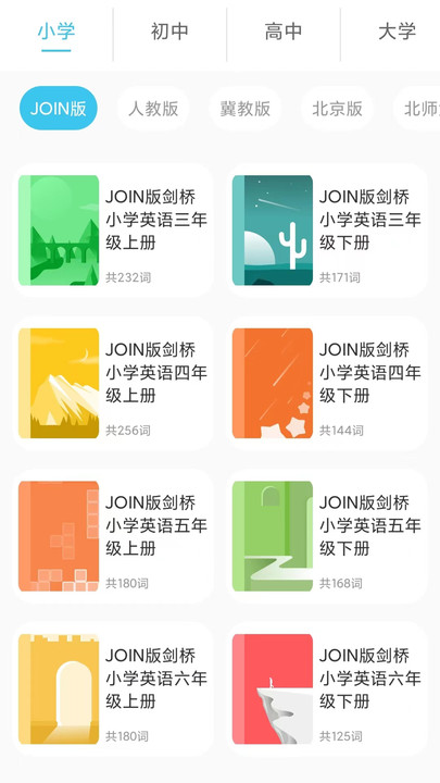 汉王易学官方版