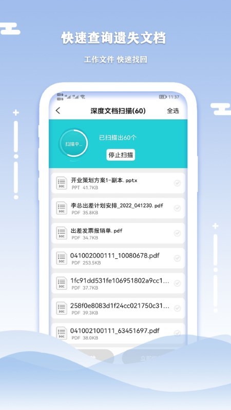 小语手机数据清理恢复app 小语手机数据清理恢复软件下载