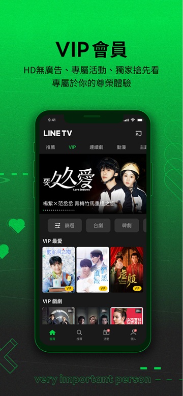 line tv官方版