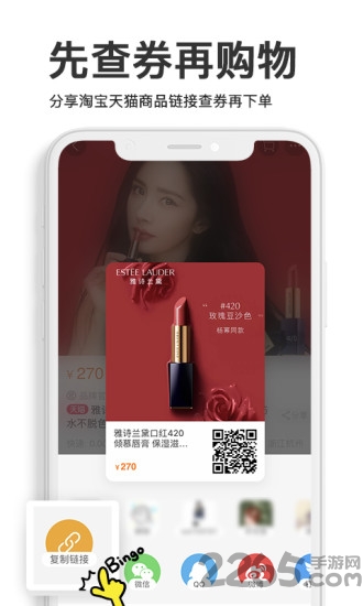 淘宝省钱小帮手app