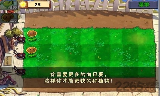 植物小战僵尸2无限版