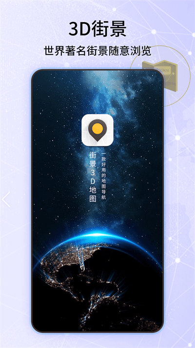 爱看卫星地图最新版 爱看卫星地图app下载