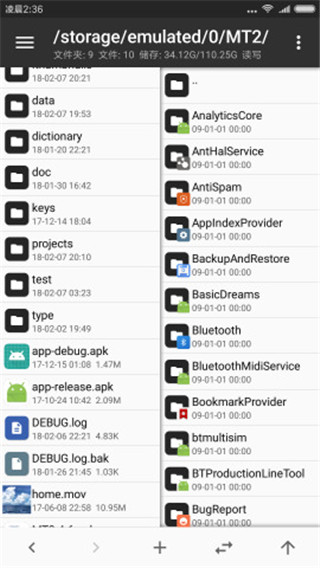 mt管理器使用教程 mt管理器教程