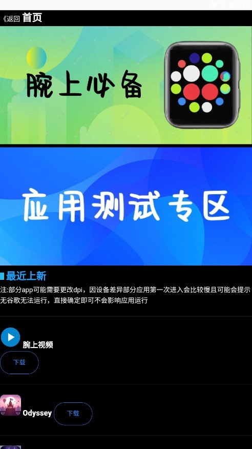 腕上魔盒官方版 腕上魔盒app下载