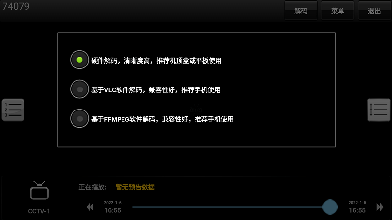 行者世纪tv最新版本