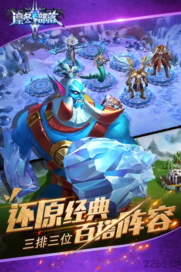 凛冬部落变态版