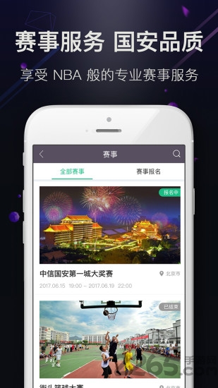 篮球慧馆app 篮球慧馆手机版下载