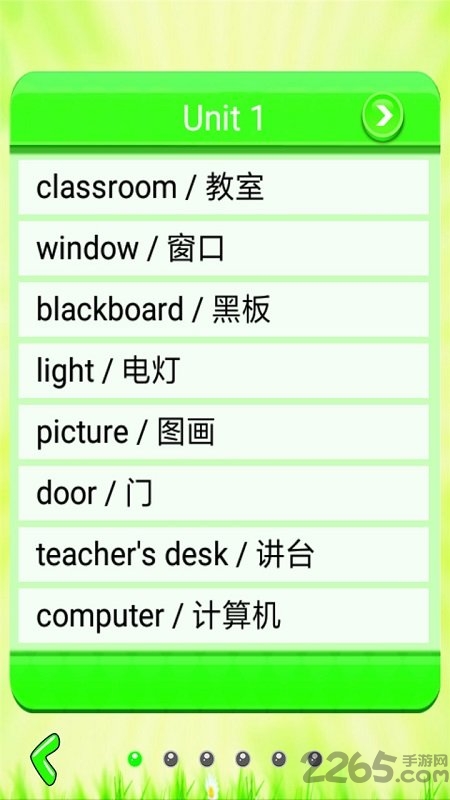 点读英语四年级上下人教版