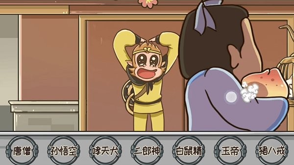 完成人物换装手机版