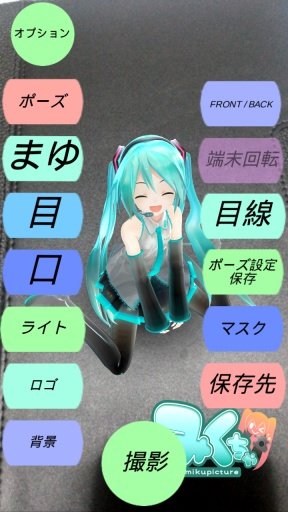 初音未来ar相机中文版 初音未来ar照相机下载