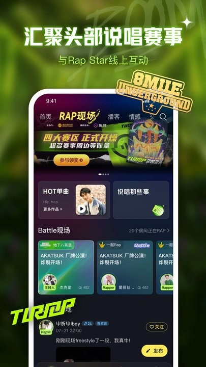 鱼耳语音app