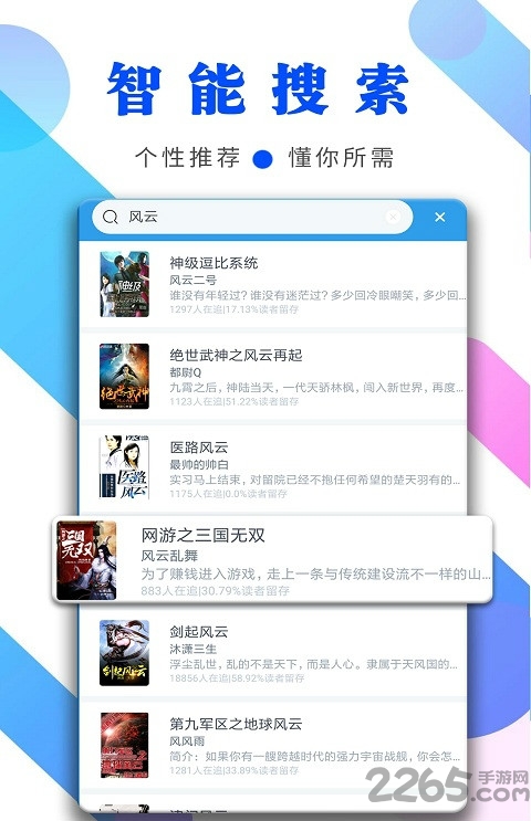 千年小说手机版