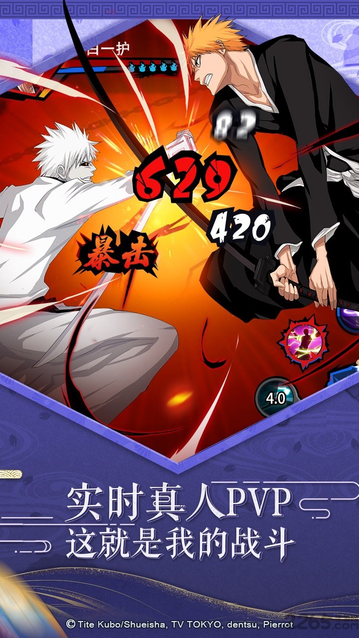 境界死神激斗手游果盘版