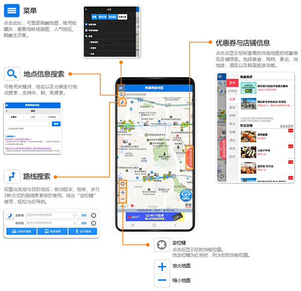 韩巢地图使用方法 韩巢地图使用方法教程
