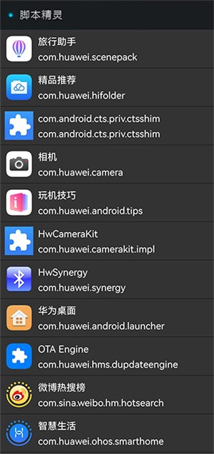 脚本精灵官方版