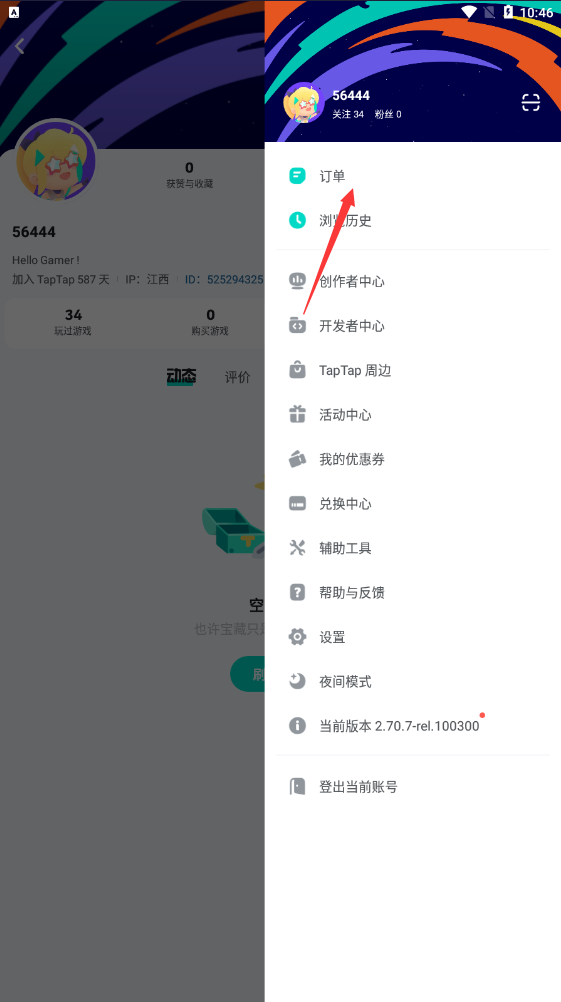 taptap怎么退款 taptap怎么退款