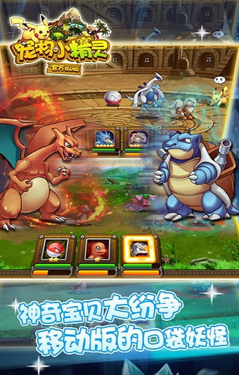 宠物小精灵bt破解版