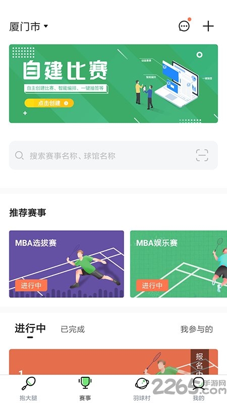 pk虎软件 pk虎手机版