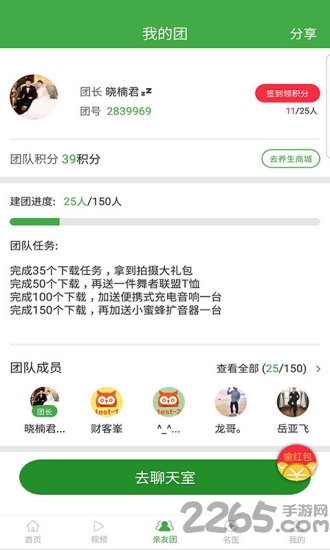 养生头条app