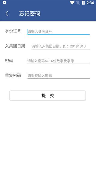 e路同行使用教程 e路同行app教程