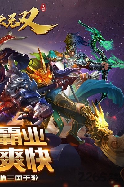 九游真赵云无双手游