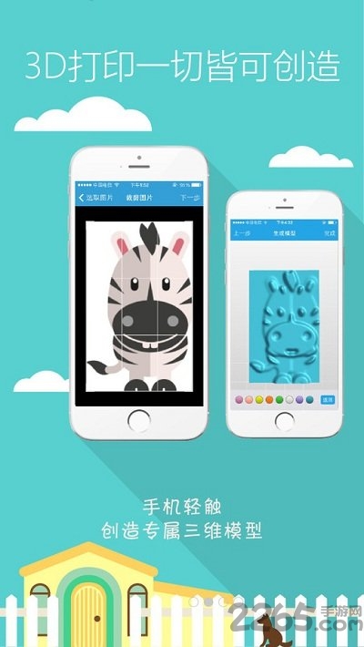 手机打印工场apk