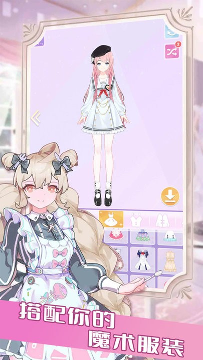 公主恋爱记游戏下载