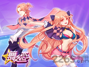 游戏舞之恋手机版