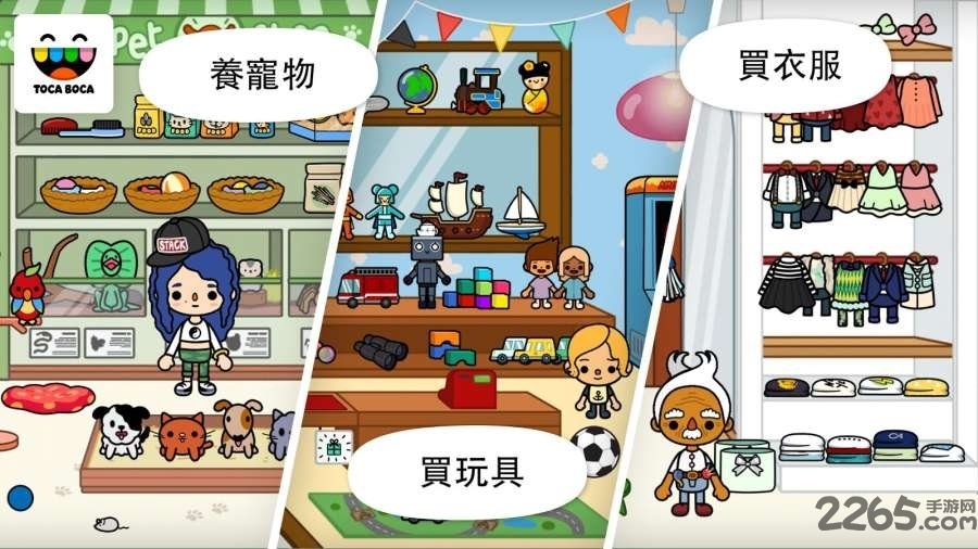 托卡生活城市完整版