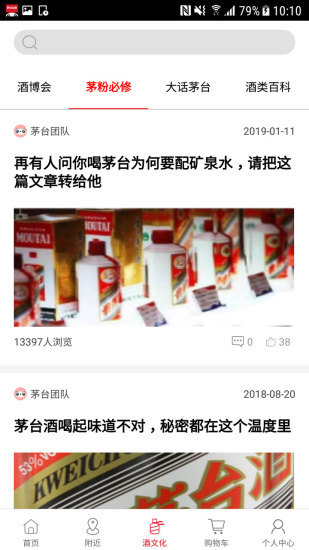 茅台云商app免费