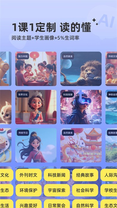 能力星球app官方版