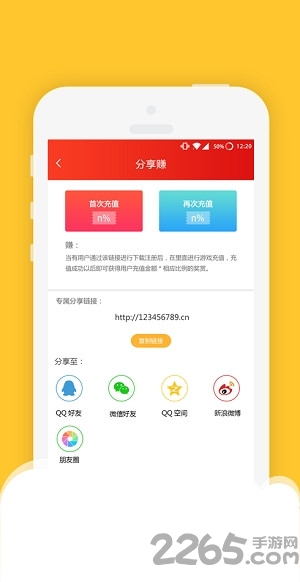 手游云折扣app 手游云折扣平台下载