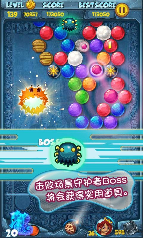 泡泡龙亚特兰蒂斯内购破解版 泡泡龙亚特兰蒂斯破解版下载