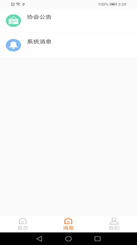 房通Boss版App 房通Boss版软件下载