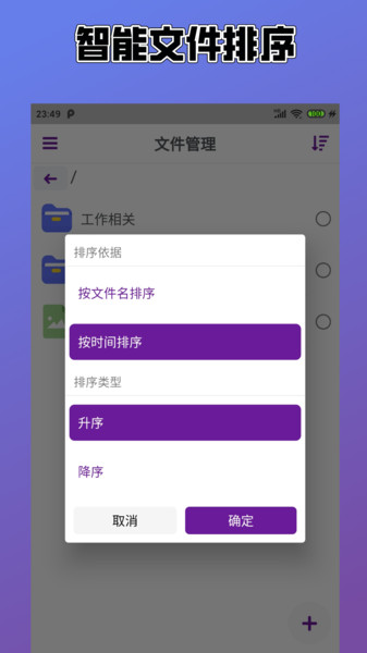easy解压缩app