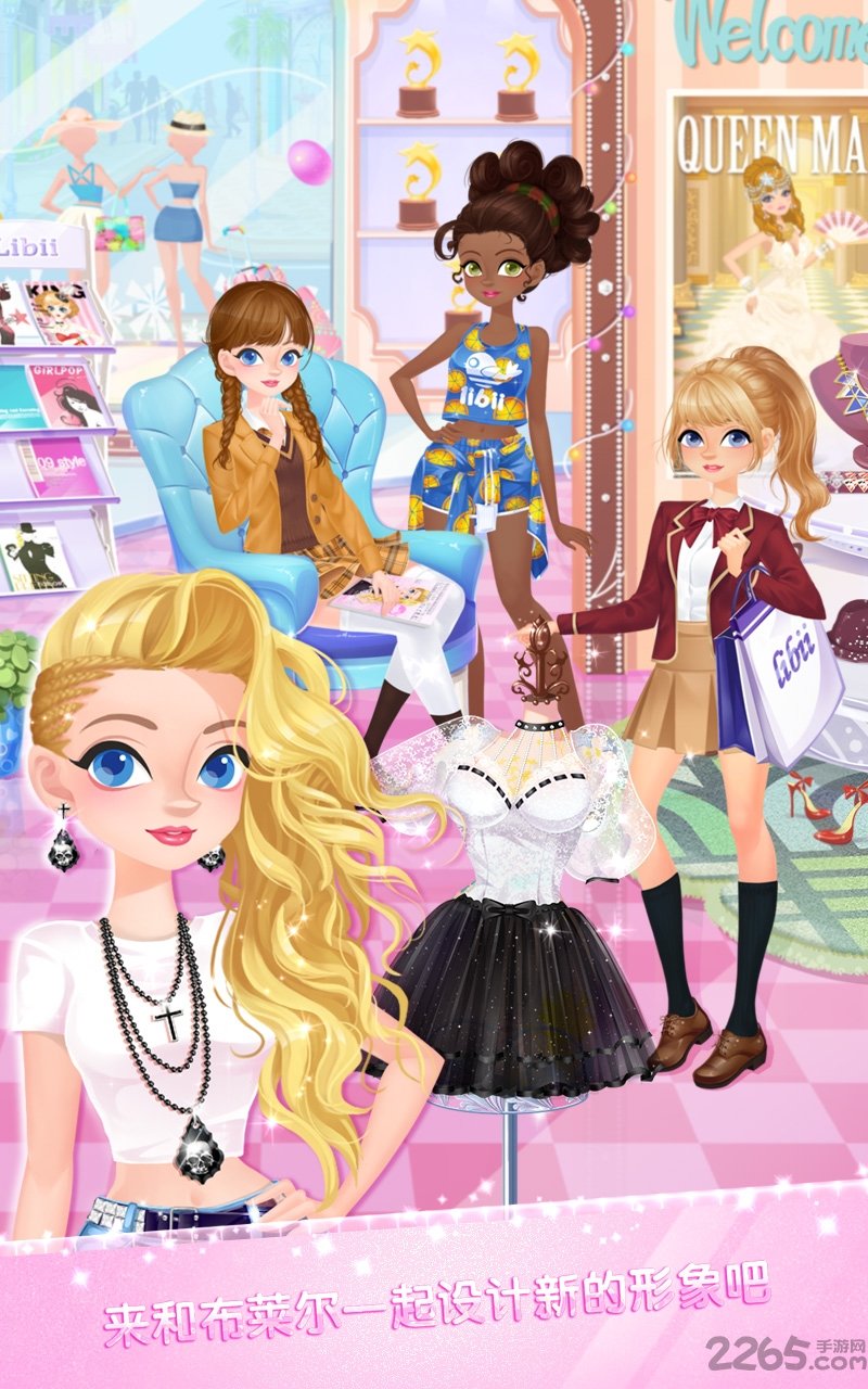 莉比公主校园时尚店手机版