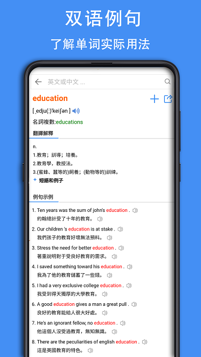 查查英汉词典最新版