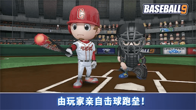 职业棒球9官方正版(BASEBALL 9)