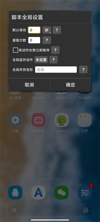 自动精灵使用教程 自动精灵找字教程